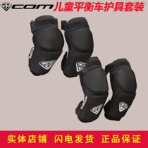 COM childrens roller skating sports protective gear balance car scooter bicycle Walker knee protection