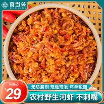 Food Dangtou Jiangxi specialty farmhouse homemade appetizer meal noodles shrimp sauce small shrimp instant bottled