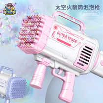 Douyin with bubble machine 60 hole handheld rocket bubble machine Net red super large Gatling girl ins children play