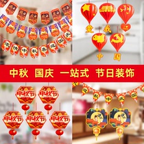 Mid-Autumn Festival National Day decoration mall supermarket pull flag opening atmosphere pull flower hanging ornaments pennant flower scene layout