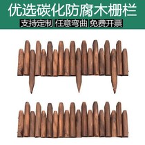 Garden fence outdoor carbonized anticorrosive wood fence kindergarten interior decoration fence wooden fence balcony round wooden pile