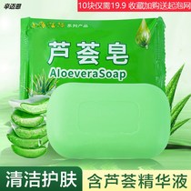Soap wash handsoap soap wash soap soap soap bath soap with hair aloe vera oil control oil moisturizing soap bath aloe vera large block