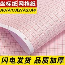 Grid coordinates building paper network paper learning drawing a4 building paper calculation learning meter number grid engraving a degree 3 grid a paper 2