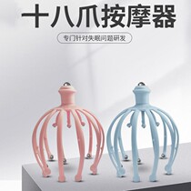 Head massager claw octopus five claws 12 claws manual Meridian dredging double ball 18 claw head scratching artifact