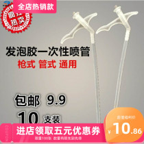 Foaming agent gun head extension tube foaming agent tube foam glue extension tube Styrofoam disposable plastic hose