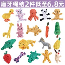 Dog toy molars bite-resistant Teddy than bear Bomei knot toy milk dog dog dog dog bite glue pet supplies
