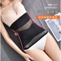 Abdominal belt waist female shackles thin waist artifact small belly strong body shaping clothing corset post-natal summer thin model