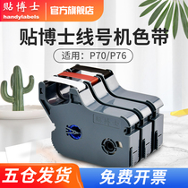Dr. Pasted with P70 line number machine printing carbon with 76 number tube printer label with black red and white