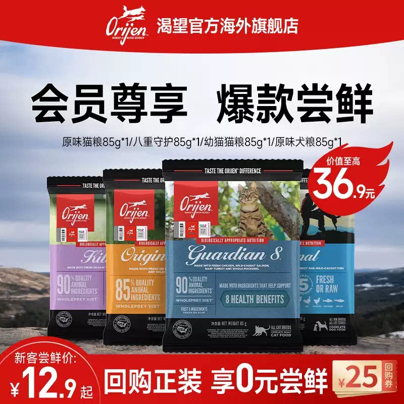 爆款宠粮尝鲜85g*1