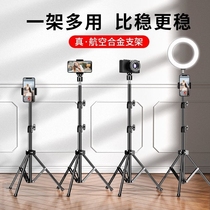 Projector bracket mobile phone live broadcast equipment multifunctional outdoor landing tripod shooting video artifact with fill light