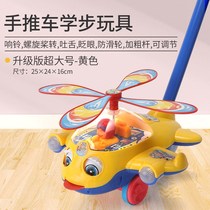 Children push music toy Walker trolley one year old baby toy plane 1-3 year old trolley