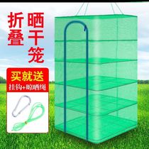 Drying of dry appliance folding shai yu wang fly cage dried network dry dried sweet potato radish grid structural