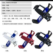 Childrens bicycle cup holder universal water bottle rack bicycle mountain biker childrens bicycle cart three