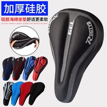 Mountain bike seat cover bicycle cushion cover thickened silicone seat cover dead flying Road car sponge seat cover bicycle seat cushion