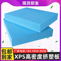 xps extruded board fireproof material roof wall indoor floor heating insulation foam high density 2cm5cm board