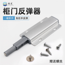 Cabinet door rebound device invisible buffer rebound door touch rebound magnetic door touch rebound buffer Zhu hair
