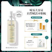 METAVITA CYANINE CHINA Living Essence in Italian Salon Level endowed with strong and resilient scalp 100ml