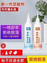 Ceramic tile glue strong adhesive hollow drum repair adhesive injection special adhesive floor tile wall tile repair agent tile loose