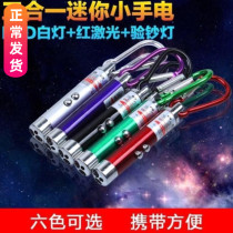 Infrared laser pointer violet lighting banknote detector lamp three-in-one banknote detector pen whip mini fluorescent agent detector pen