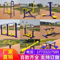 Outdoor fitness equipment outdoor community park community square elderly Sports path Walker combination
