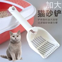 Cat shit shovel tofu cat sand shovel big cat shovel artifact shovel big hole cat sand cleaning tool cat shovel shovel