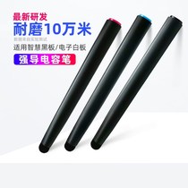 New electronic whiteboard stylus universal suitable for Xiwo Honghe conference multimedia teaching all-in-one machine smart blackboard teacher touch touch screen handwriting pen Red external screen capacitive screen wear-resistant capacitor