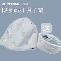Moon hat autumn and winter Japanese bag head hat turban spring and autumn thin breathable newborn baby pregnant mother meet gift