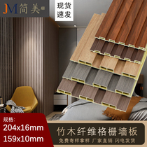 Bamboo Wood Fiber Grille Integrated Wall Panel TV Background Wall Light Extravagant Fast Fashion Eco Wood Great Wall Board Furniture Styling