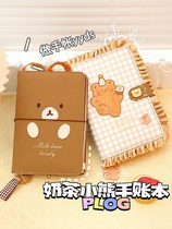 Milk tea bear hand account book gift box set cute wind girl heart hand book loose-leaf notebook 2021 net red
