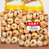 Original AA dried figs Xinjiang specialty for pregnant women snacks dried fruit candied bulk fruit dried 500g large canned