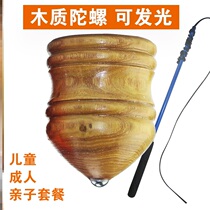 Competition special gyro childrens spinning top with whip old wood elderly fitness elderly whip rope adult