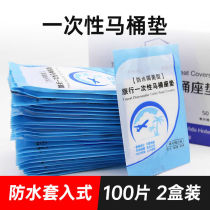 Disposable toilet cushion cushion paper winter household toilet cover into the hotel dedicated Four Seasons general travel thick