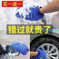 Car wash gloves double-sided car wipe gloves chenille coral velvet thickened car gloves rag dust removal cleaning tool