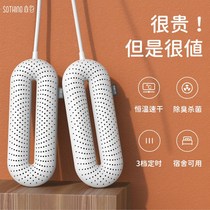 Shoe Sakers Home Drying Footwear Heaters Footwear Adult Children Shoes Dryer Deodorant Heating Universal