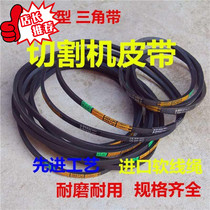 400 cutting machine accessories belt a type V belt motor belt A889A864A900A914A940A9