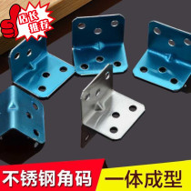 Stainless steel large angle code right angle 7 character partition layer board support wood connection 90 degree bracket L type non-magnetic 50 start shot