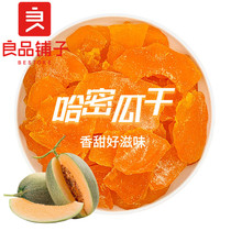 Good product shop Hami melon dried fruit candied fruit snack big gift bag leisure office snack