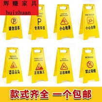 C notice is cleaning the a-word folding prompt warning sign logo is prohibited from parking Carefully slide the sign construction