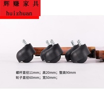 A boss Chair Chair base swivel chair accessories swivel chair chassis set of solid wood five-star stand computer chair accessories
