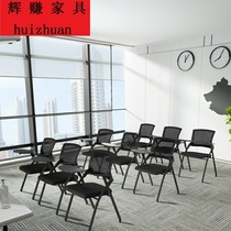  Training chair with desk board with writing board Folding conference room chair simple removable net backrest Staff meeting