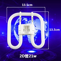 Light tube 2D tube 21W38W55W10W butterfly type fluorescent lamp three primary color ceiling lamp kitchen tube energy-saving tube