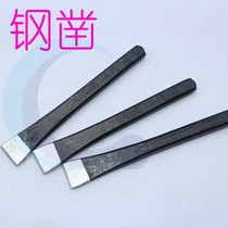  Two-way heart steel chisel Steel flat chisel Steel chisel fitter chisel Cement stone flat chisel Iron chisel