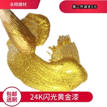 Water-based gold powder paint hot stamping gold paint super bright gold foil paint flash gilding paint gold gold paint Gold Gold