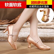 Modern dance shoes ballroom dance girl square foxtrot middle and high children Latin soft bottom performance Waltz