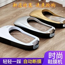 Shoe cover machine indoor automatic disposable shoe film Machine new machine intelligent foot cover foot shoe mold machine home