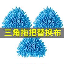 Triangle mop replacement cloth chenille rotatable mini mop replacement head chenille cloth dust push head