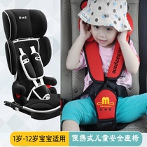 Child safety seat portable adjustment folding easy to contain isofx installation baby 1-3-6 years old