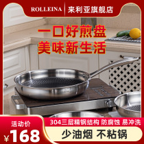 Lelia pan non-stick frying pan commercial home Western restaurant fried steak induction cooker gas stove suitable