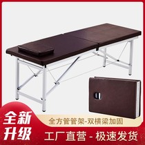 Folding massage bed with face hole folding beauty bed beauty salon portable massage massage physiotherapy bed home