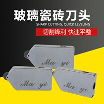 Ant glass cutter head mayi large wheel tile cutter head magnetic blade blade wheel vitrified brick cutter head diamond cutter head